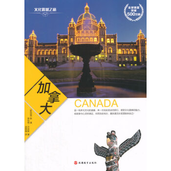文化震撼之旅- 文化震撼之旅-