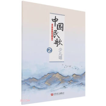 中國民歌少兒唱 中國民歌少兒唱