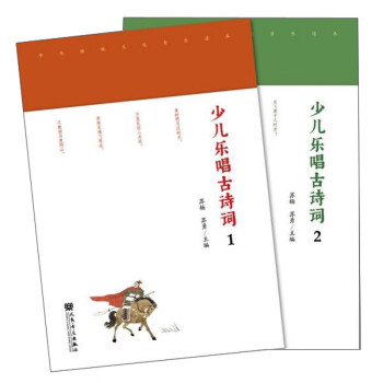 少兒樂唱古詩詞 少兒樂唱古詩詞