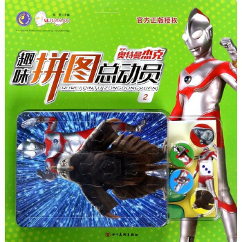 趣味拼圖總動員 趣味拼圖總動員