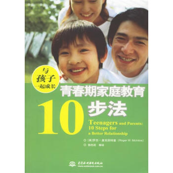 與孩子一起成長 與孩子一起成長