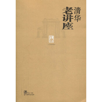 清華老講座滕潔 清華老講座滕潔