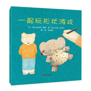 一起玩形狀游戲 一起玩形狀游戲