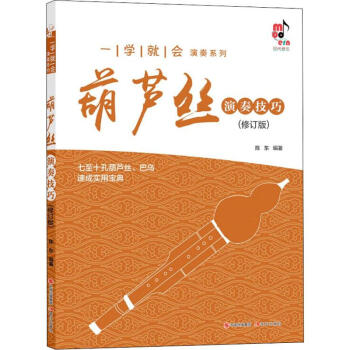 葫蘆絲演奏技巧 葫蘆絲演奏技巧