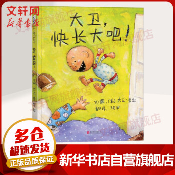 大衛香農系列 大衛香農系列