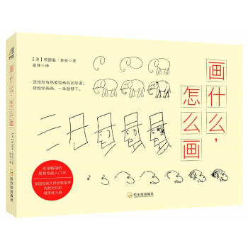 畫什么,怎么畫 畫什么,怎么畫