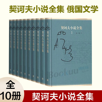 契訶夫小說全集 契訶夫小說全集