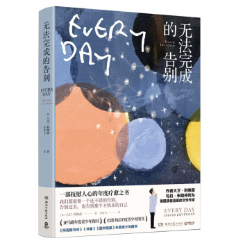 無(wú)法完成的告別 無(wú)法完成的告別