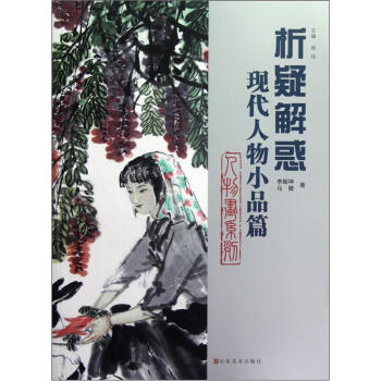 現代人物小品篇 現代人物小品篇
