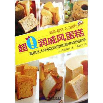 超Q潤戚風蛋糕 超Q潤戚風蛋糕