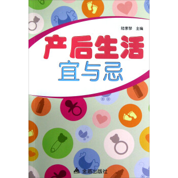 產(chǎn)后生活宜與忌 產(chǎn)后生活宜與忌