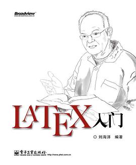 LaTeX入門 LaTeX入門