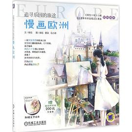 追尋樂園的旅途 追尋樂園的旅途