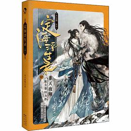 定海浮生錄.4 定海浮生錄.4