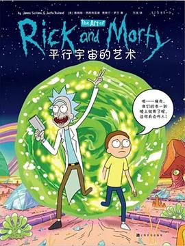平行宇宙的藝術(shù) 平行宇宙的藝術(shù)
