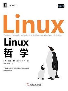 Linux哲學 Linux哲學