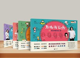 生活沒有說明書