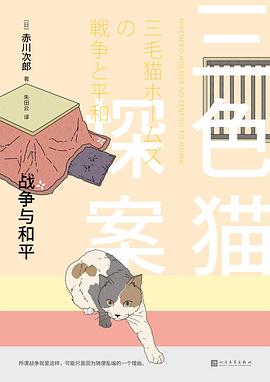 三色貓探案18