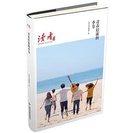 青春打滾的季節 青春打滾的季節