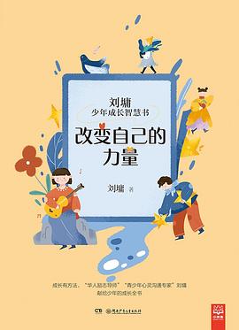 改變自己的力量 改變自己的力量