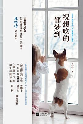 祝想吃的都?jí)舻? title=