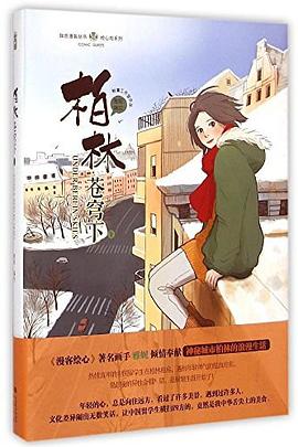 柏林蒼穹下.1