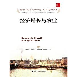 經(jīng)濟(jì)增長(zhǎng)與農(nóng)業(yè) 經(jīng)濟(jì)增長(zhǎng)與農(nóng)業(yè)