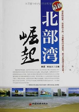 最新北部灣崛起