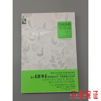吾家小眉彎彎畫(huà)