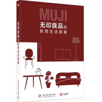 的極簡生活提案 的極簡生活提案