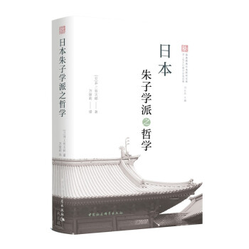 朱子學派之哲學 朱子學派之哲學