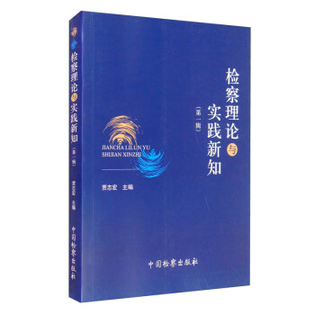 理論與實踐新知 理論與實踐新知