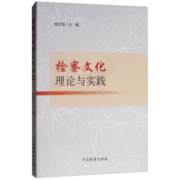 文化理論與實踐 文化理論與實踐
