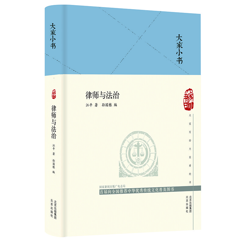 大家小書律師與 大家小書律師與