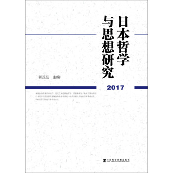 哲學與思想研究 哲學與思想研究