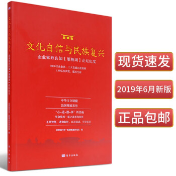 文化自信與復興 文化自信與復興