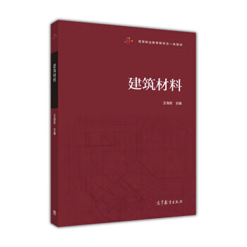 建筑材料王海軍 建筑材料王海軍