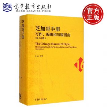 芝加哥手冊吳波 芝加哥手冊吳波