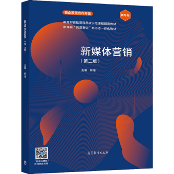新媒體營(yíng)銷林海 新媒體營(yíng)銷林海