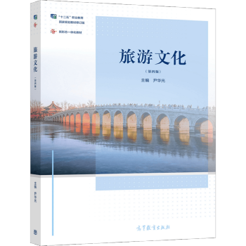 旅游文化尹華光 旅游文化尹華光