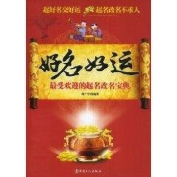 好名好運周廣宇 好名好運周廣宇
