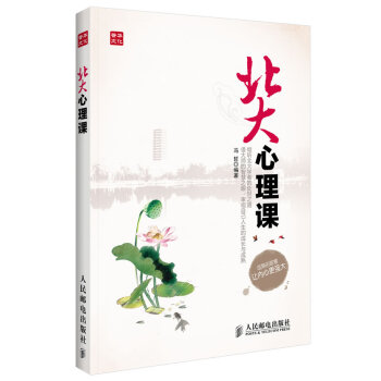 北大心理課馮哲 北大心理課馮哲
