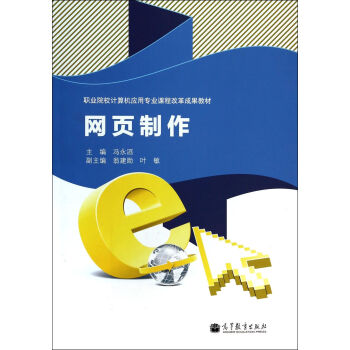 網(wǎng)頁制作馮永滔 網(wǎng)頁制作馮永滔