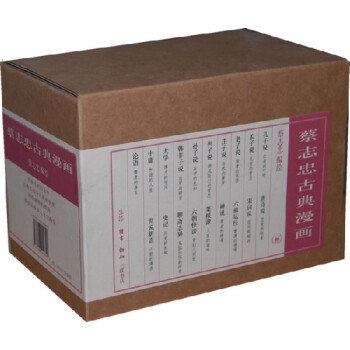 蔡志忠古典漫畫 蔡志忠古典漫畫