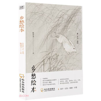鄉愁繪本陳紹龍 鄉愁繪本陳紹龍