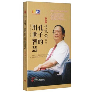 孔子的用世智慧 孔子的用世智慧