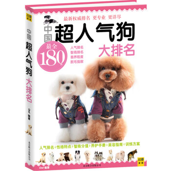 中國(guó)超人大排名 中國(guó)超人大排名