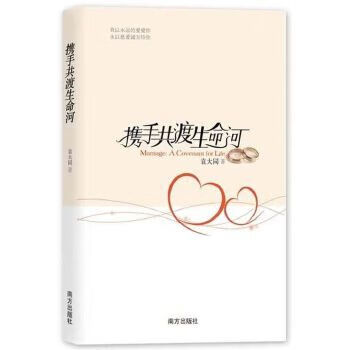 攜手共渡生命河 攜手共渡生命河