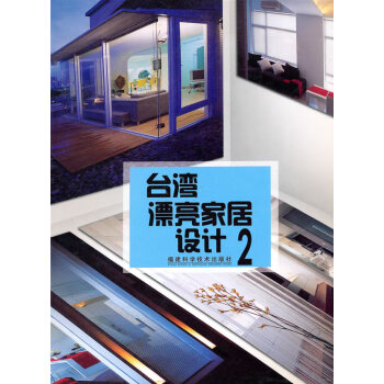 漂亮家居設計2 漂亮家居設計2