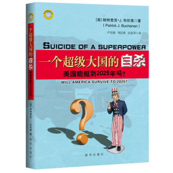 一個超級大國的 一個超級大國的